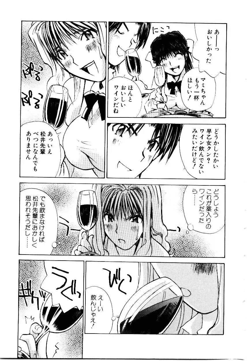 [Tachibana Seven] Otome Kaihatsu Fhentai - Page 139