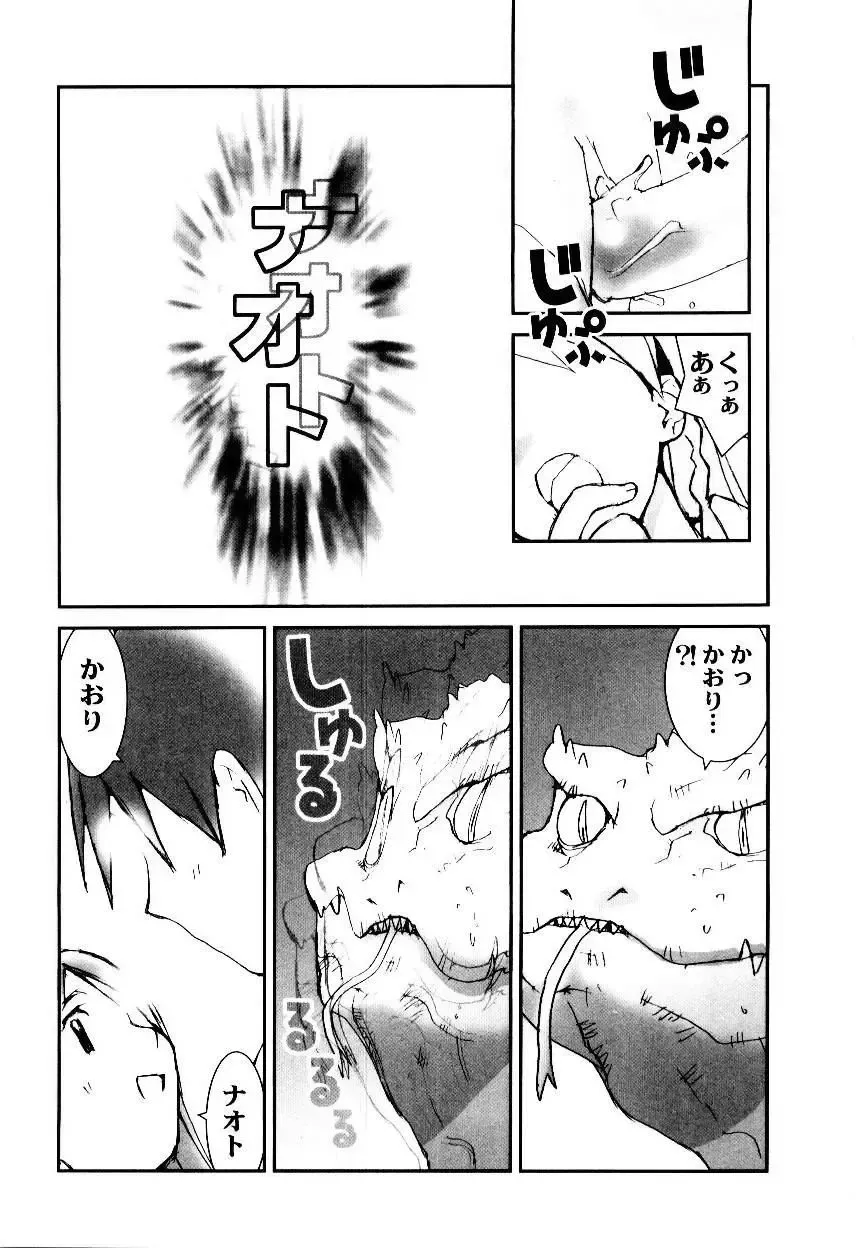 [Tachibana Seven] Otome Kaihatsu Fhentai - Page 163