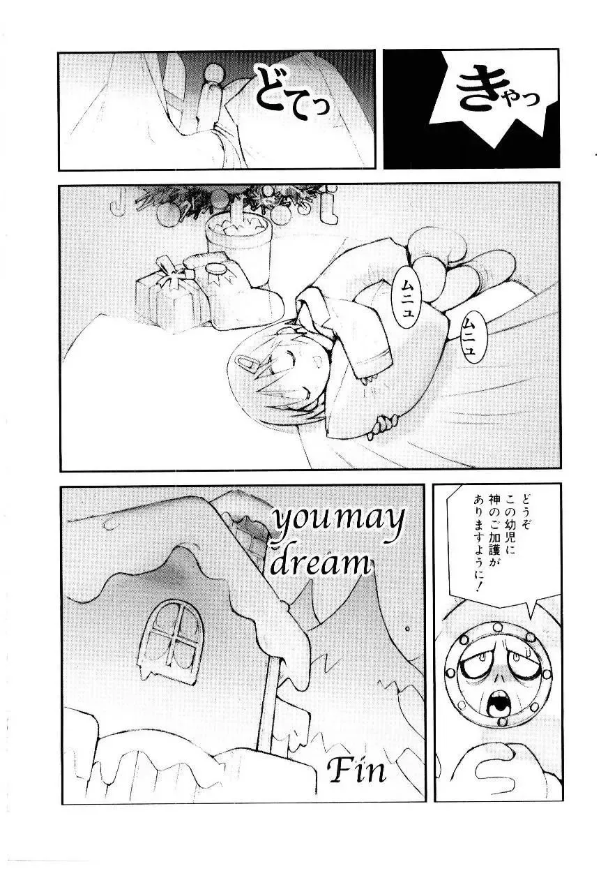 [Tachibana Seven] Otome Kaihatsu Fhentai - Page 182