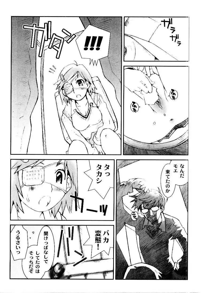 [Tachibana Seven] Otome Kaihatsu Fhentai - Page 26