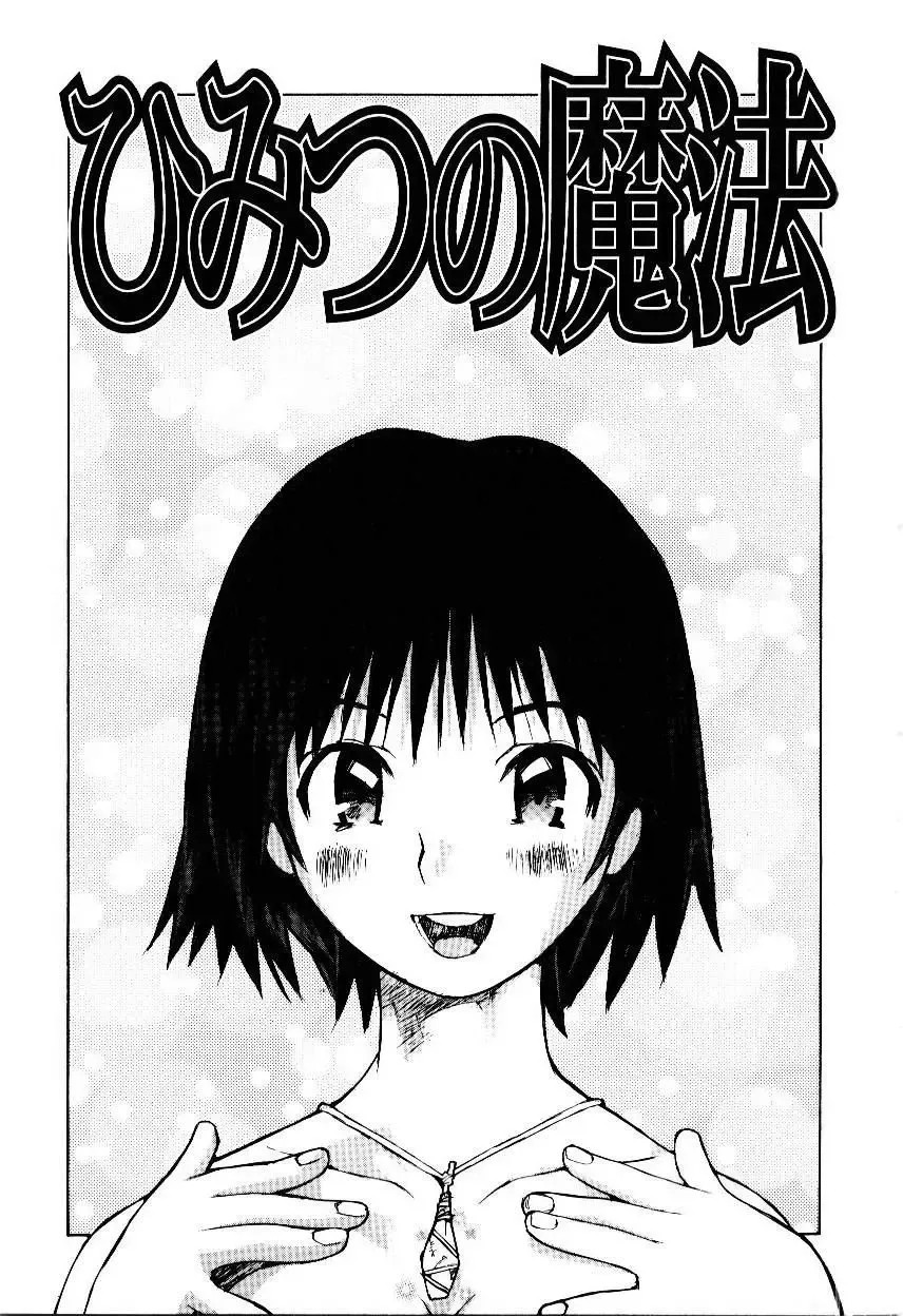 [Tachibana Seven] Otome Kaihatsu Fhentai - Page 38