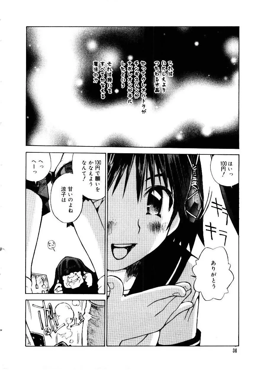 [Tachibana Seven] Otome Kaihatsu Fhentai - Page 39