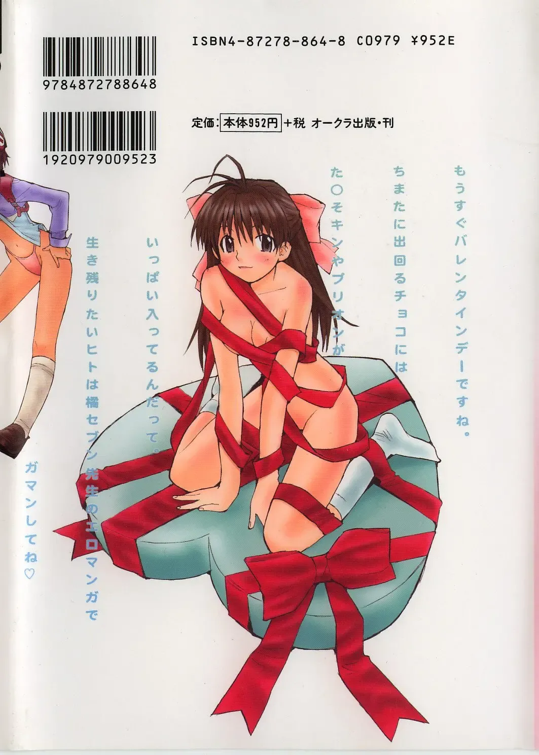 [Tachibana Seven] Otome Kaihatsu Fhentai - Page 4