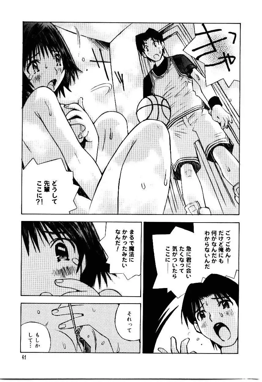 [Tachibana Seven] Otome Kaihatsu Fhentai - Page 44