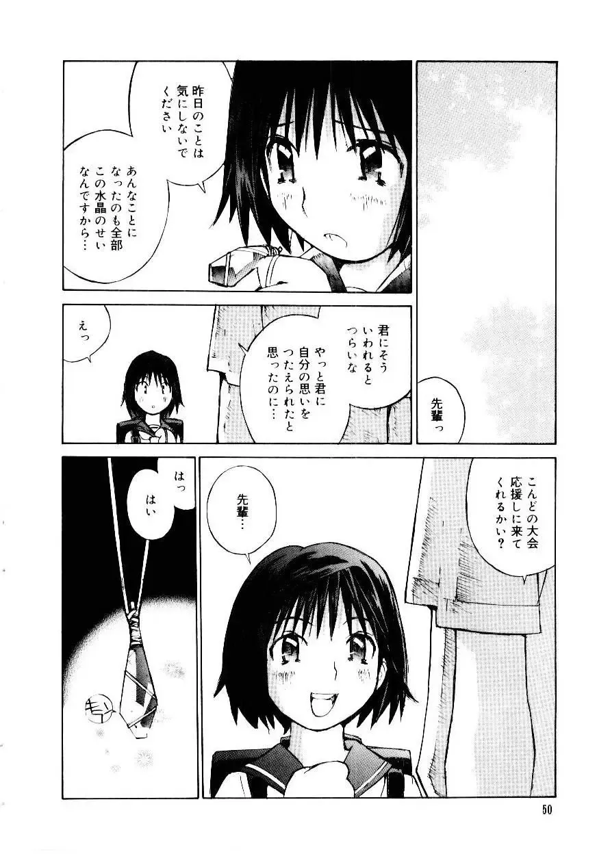 [Tachibana Seven] Otome Kaihatsu Fhentai - Page 53