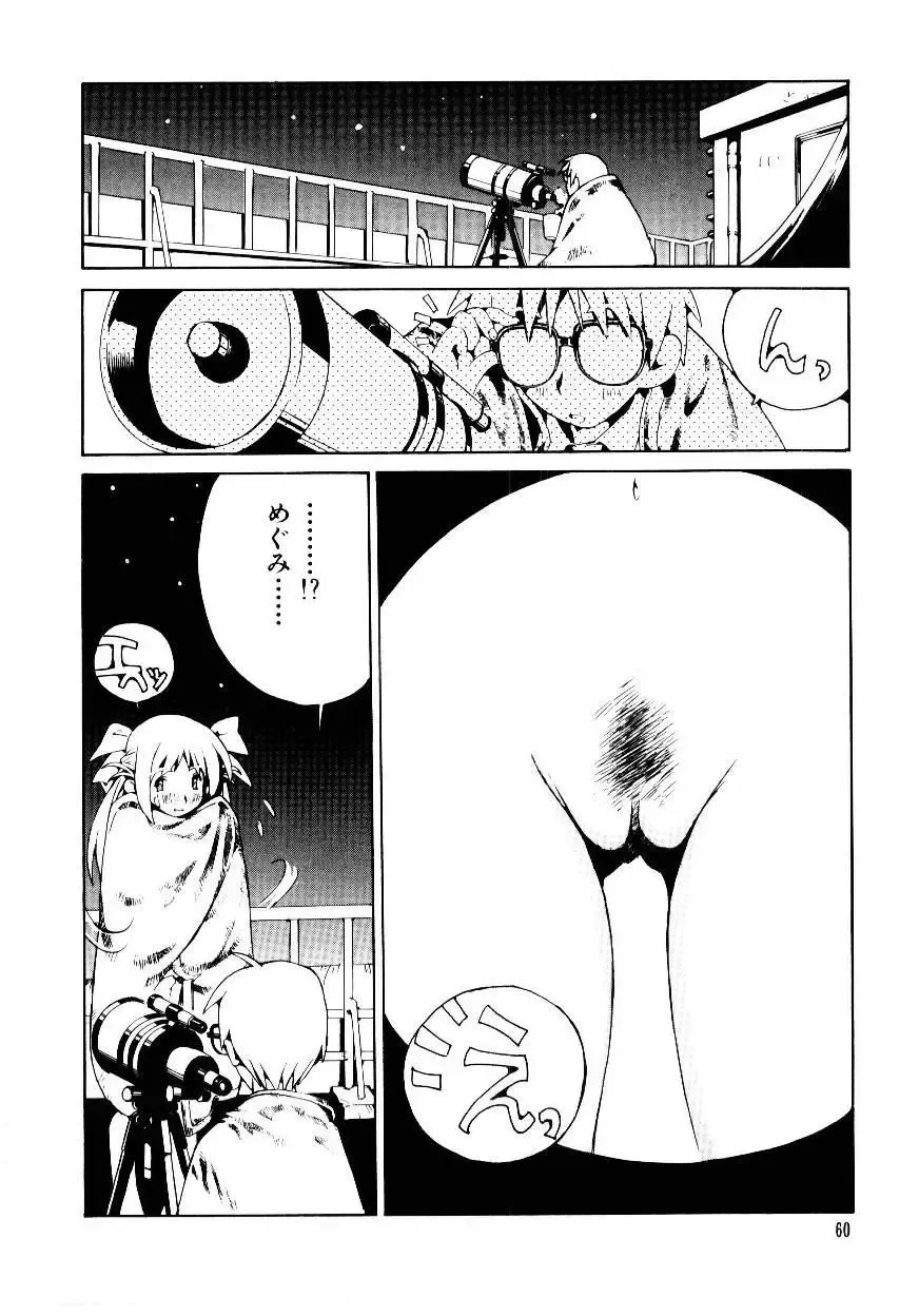 [Tachibana Seven] Otome Kaihatsu Fhentai - Page 63