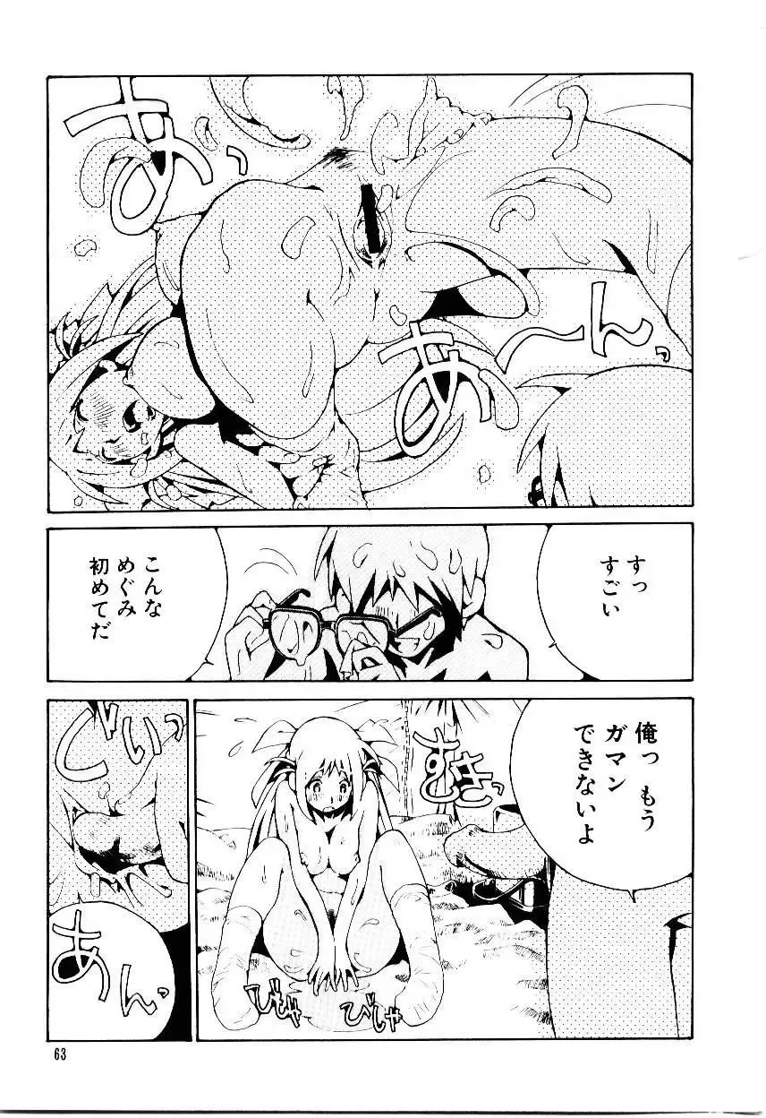 [Tachibana Seven] Otome Kaihatsu Fhentai - Page 66