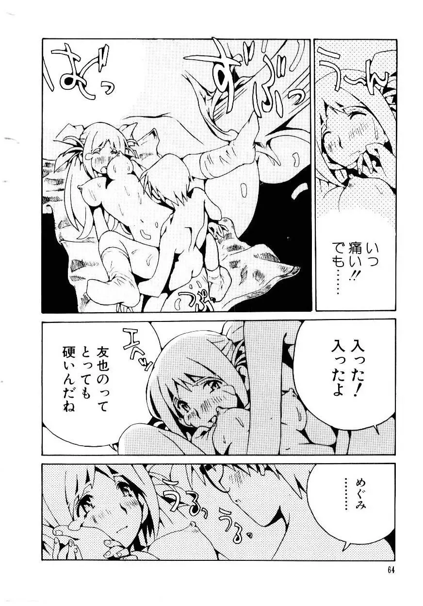 [Tachibana Seven] Otome Kaihatsu Fhentai - Page 67