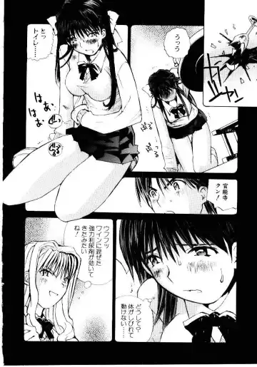 [Tachibana Seven] Otome Kaihatsu Fhentai - Page 132