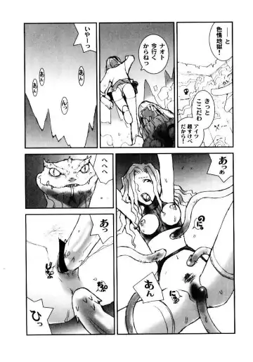 [Tachibana Seven] Otome Kaihatsu Fhentai - Page 158