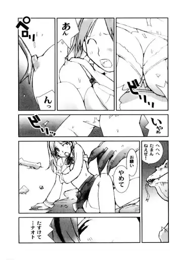 [Tachibana Seven] Otome Kaihatsu Fhentai - Page 160