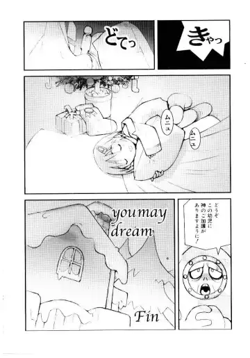 [Tachibana Seven] Otome Kaihatsu Fhentai - Page 182