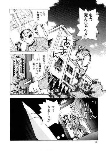 [Tachibana Seven] Otome Kaihatsu Fhentai - Page 75