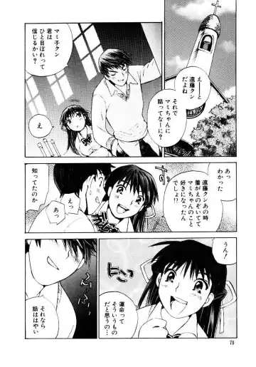 [Tachibana Seven] Otome Kaihatsu Fhentai - Page 81