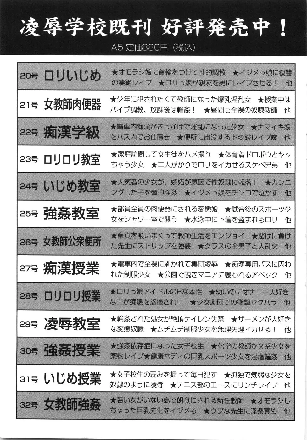 [Kurimoto Shigeharu] Ingyaku no Hate Fhentai - Page 172