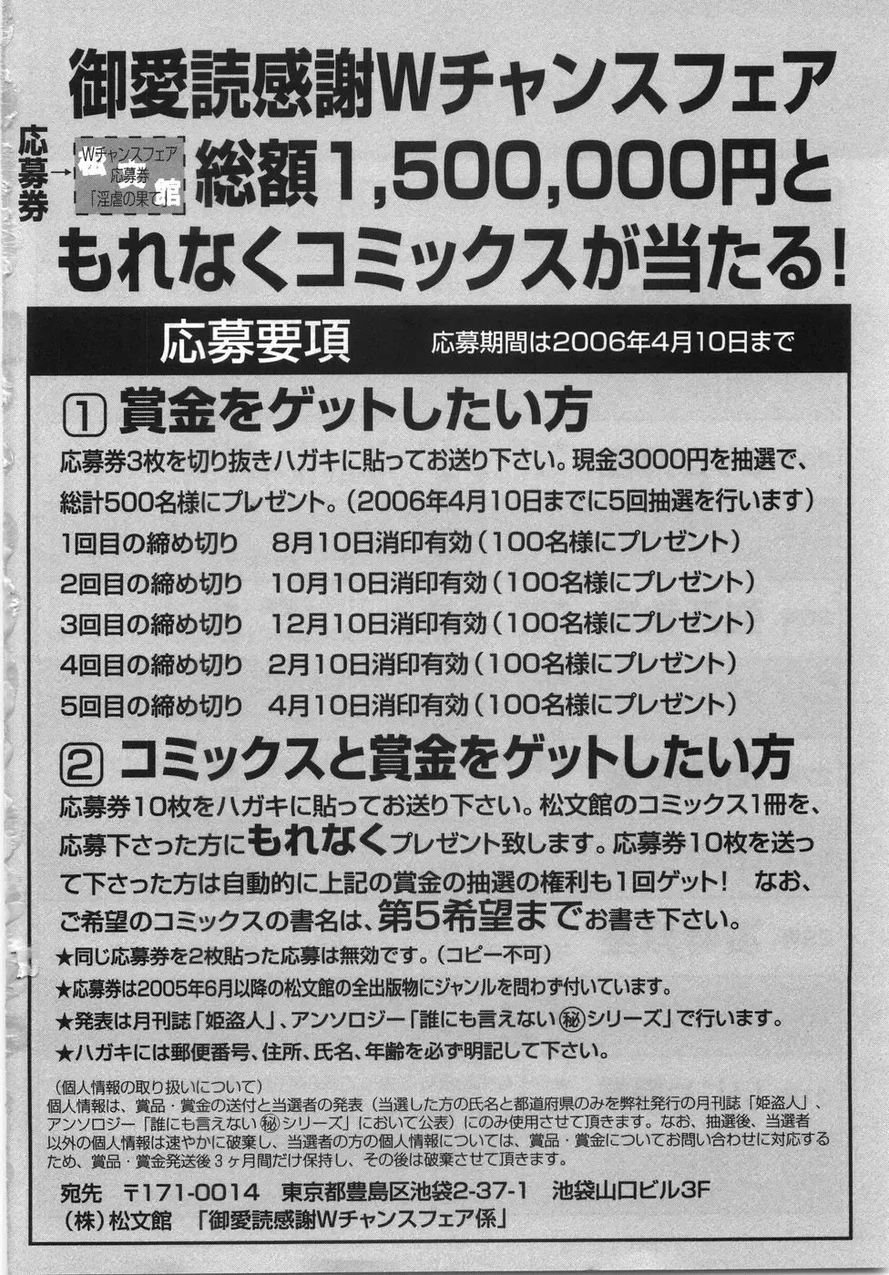 [Kurimoto Shigeharu] Ingyaku no Hate Fhentai - Page 173