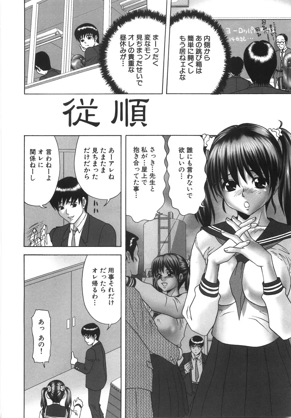 [Kurimoto Shigeharu] Ingyaku no Hate Fhentai - Page 25