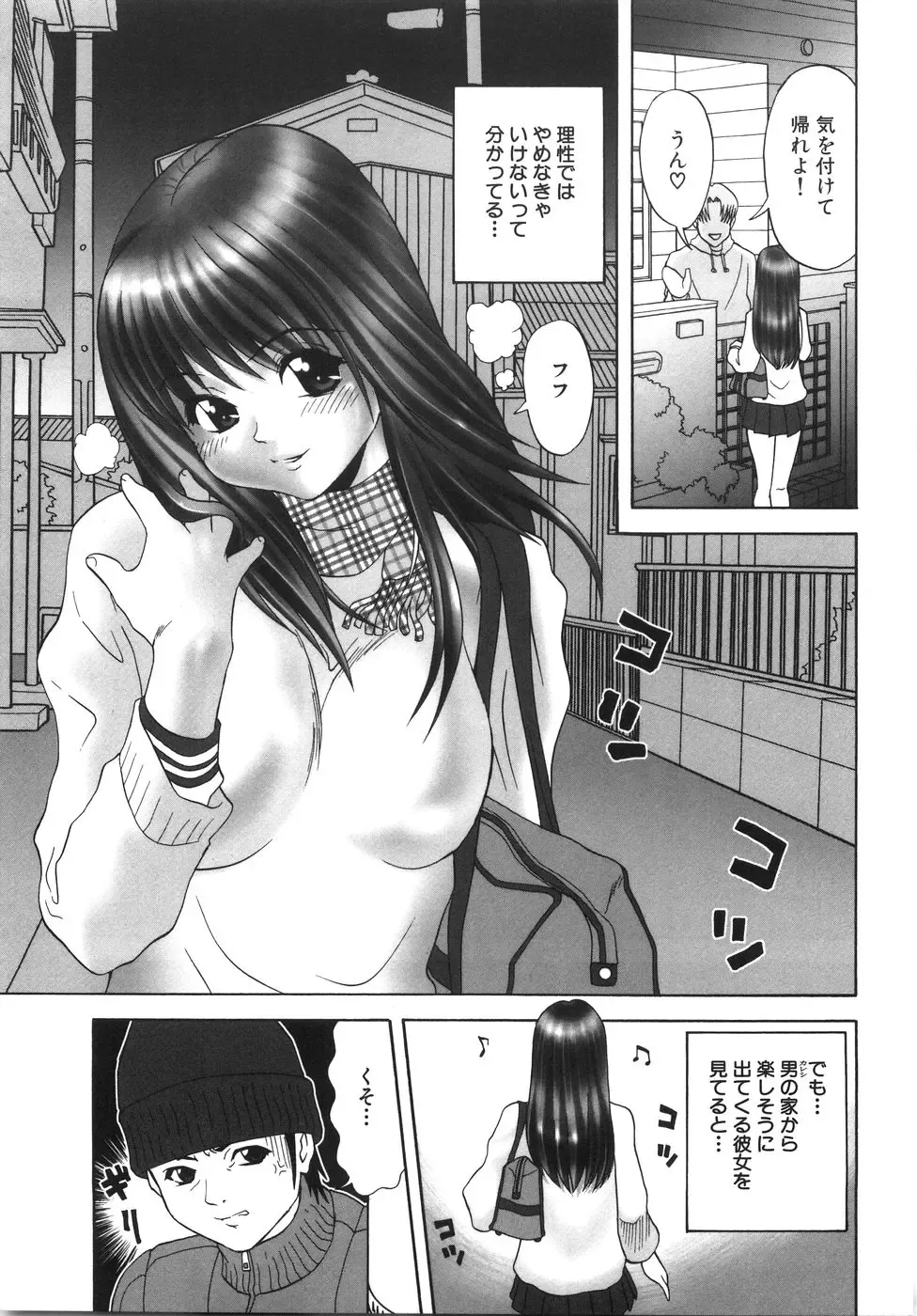 [Kurimoto Shigeharu] Ingyaku no Hate Fhentai - Page 56