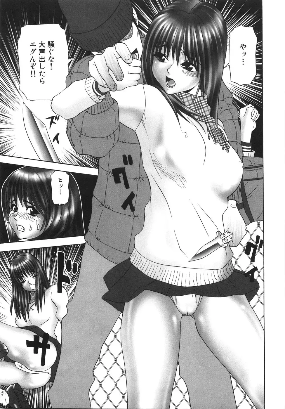 [Kurimoto Shigeharu] Ingyaku no Hate Fhentai - Page 58