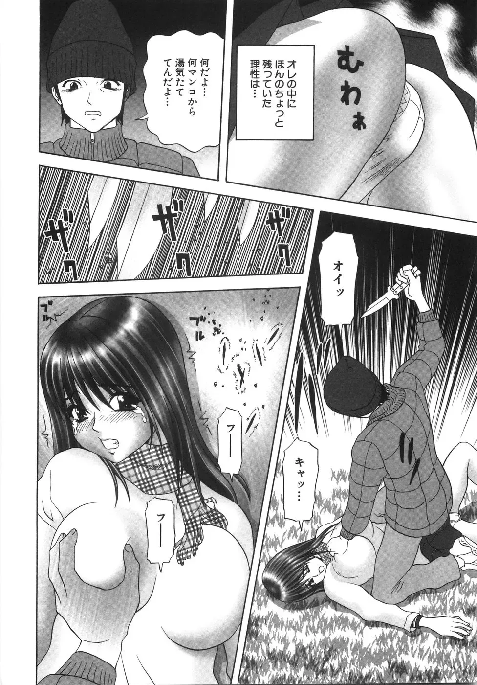 [Kurimoto Shigeharu] Ingyaku no Hate Fhentai - Page 59