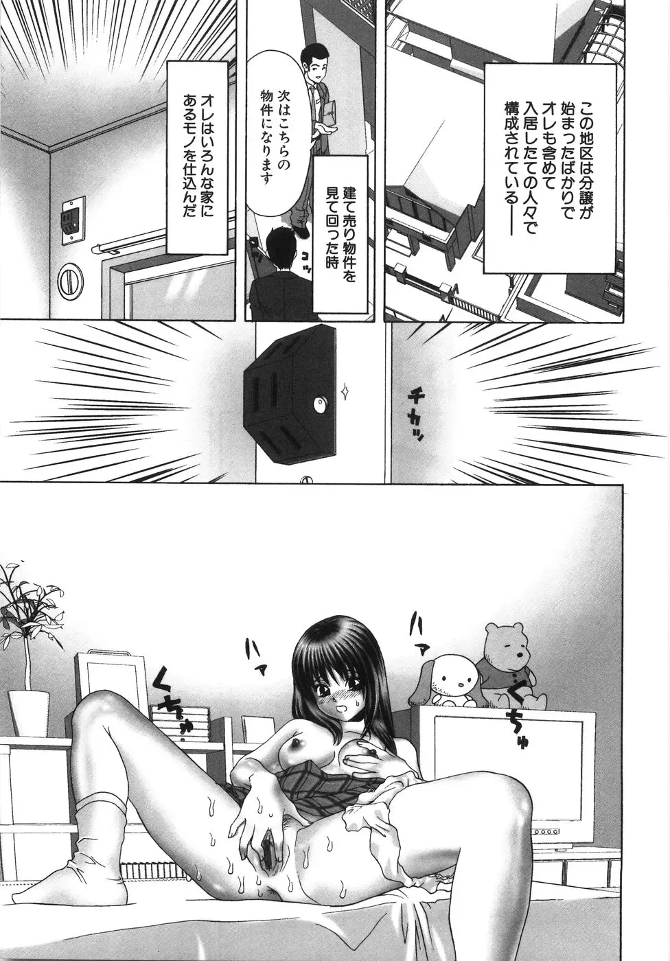 [Kurimoto Shigeharu] Ingyaku no Hate Fhentai - Page 72