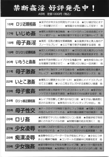 [Kurimoto Shigeharu] Ingyaku no Hate Fhentai - Page 171