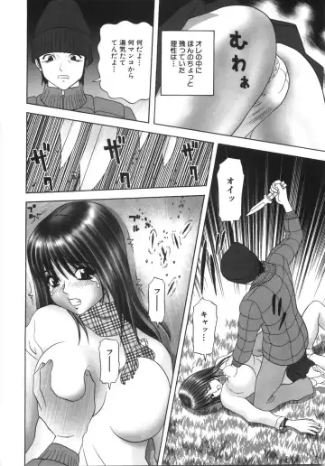 [Kurimoto Shigeharu] Ingyaku no Hate Fhentai - Page 59