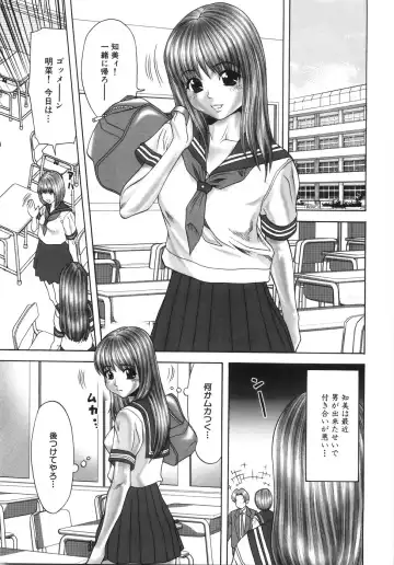 [Kurimoto Shigeharu] Ingyaku no Hate Fhentai - Page 88