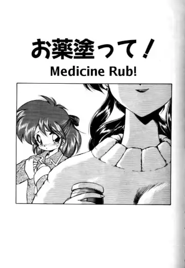 Read [Ebifly] Okusuri Nutte! | Medicine Rub! - Fhentai.net