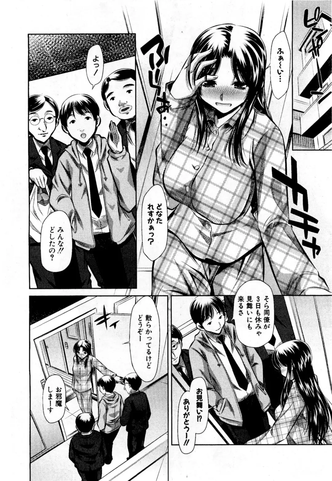 [Tanaka Naburu] Arashi no Onna Yoshiokasan Fhentai - Page 2