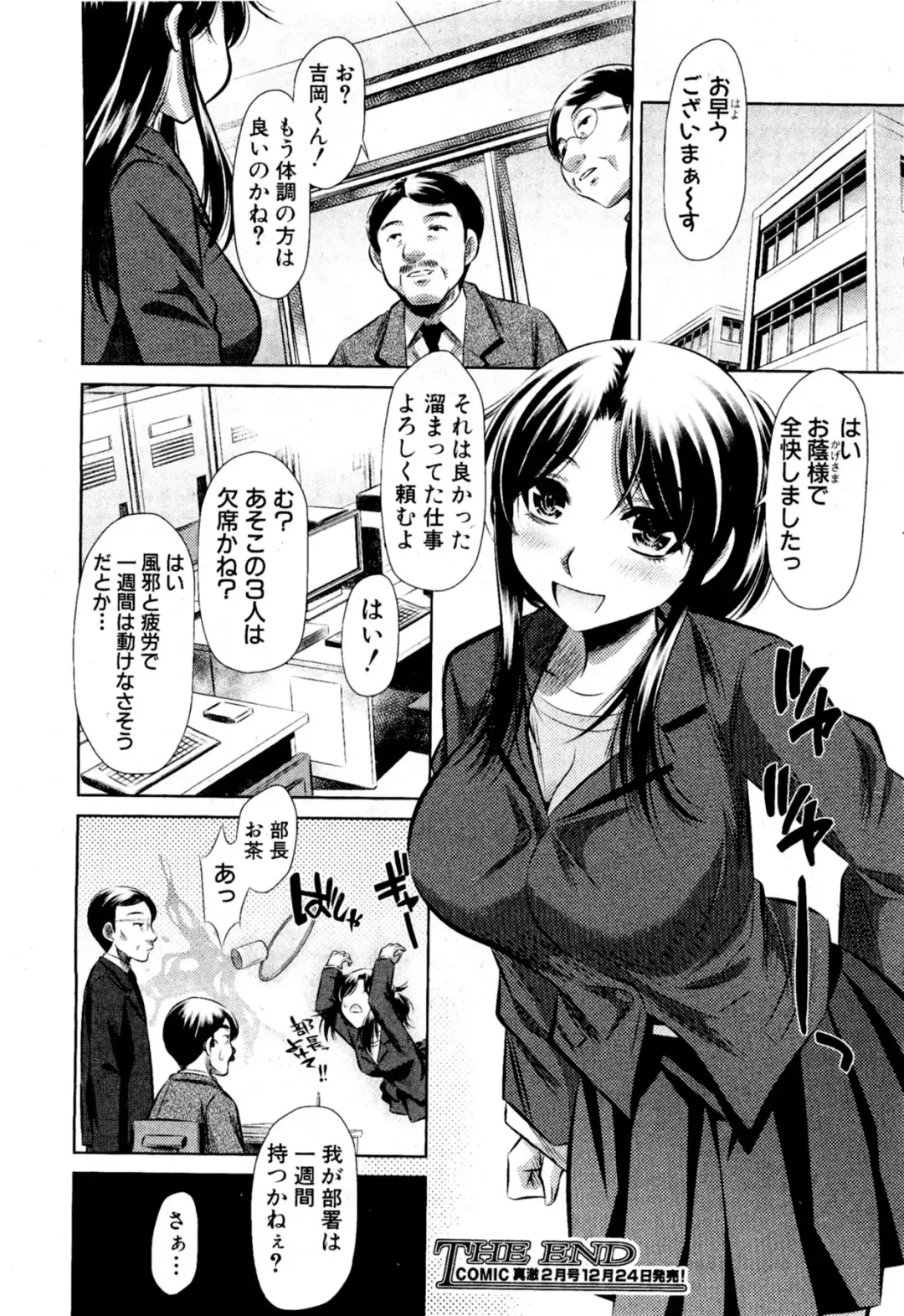 [Tanaka Naburu] Arashi no Onna Yoshiokasan Fhentai - Page 24