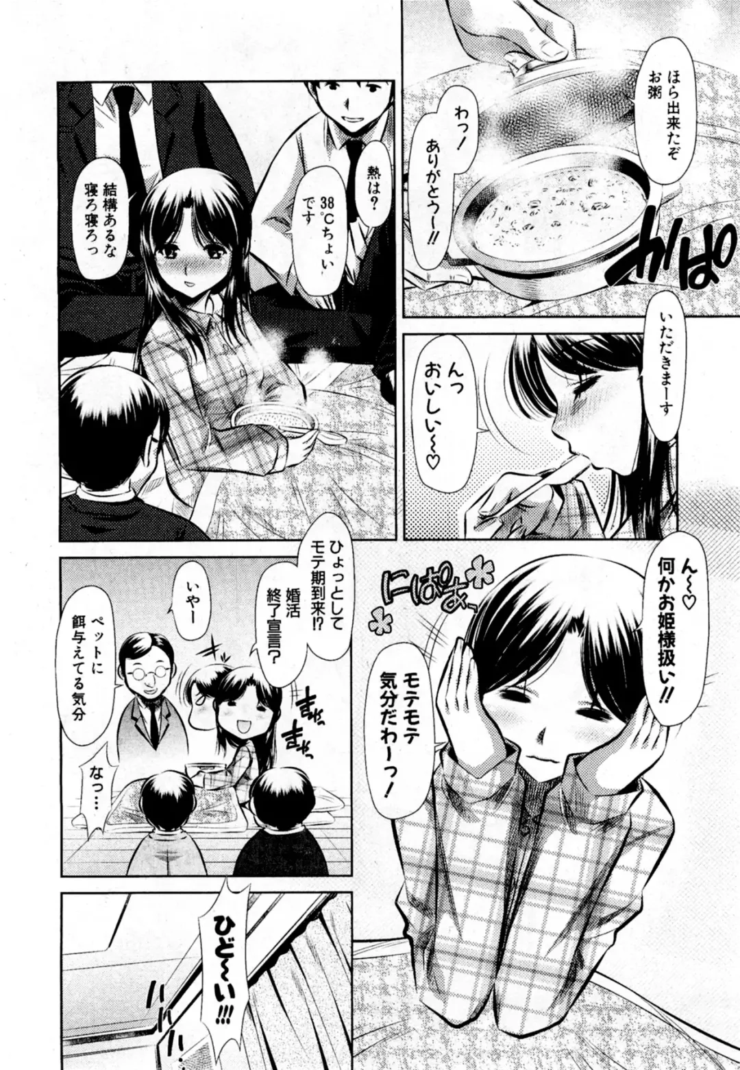 [Tanaka Naburu] Arashi no Onna Yoshiokasan Fhentai - Page 4