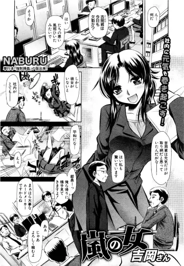 Read [Tanaka Naburu] Arashi no Onna Yoshiokasan - Fhentai