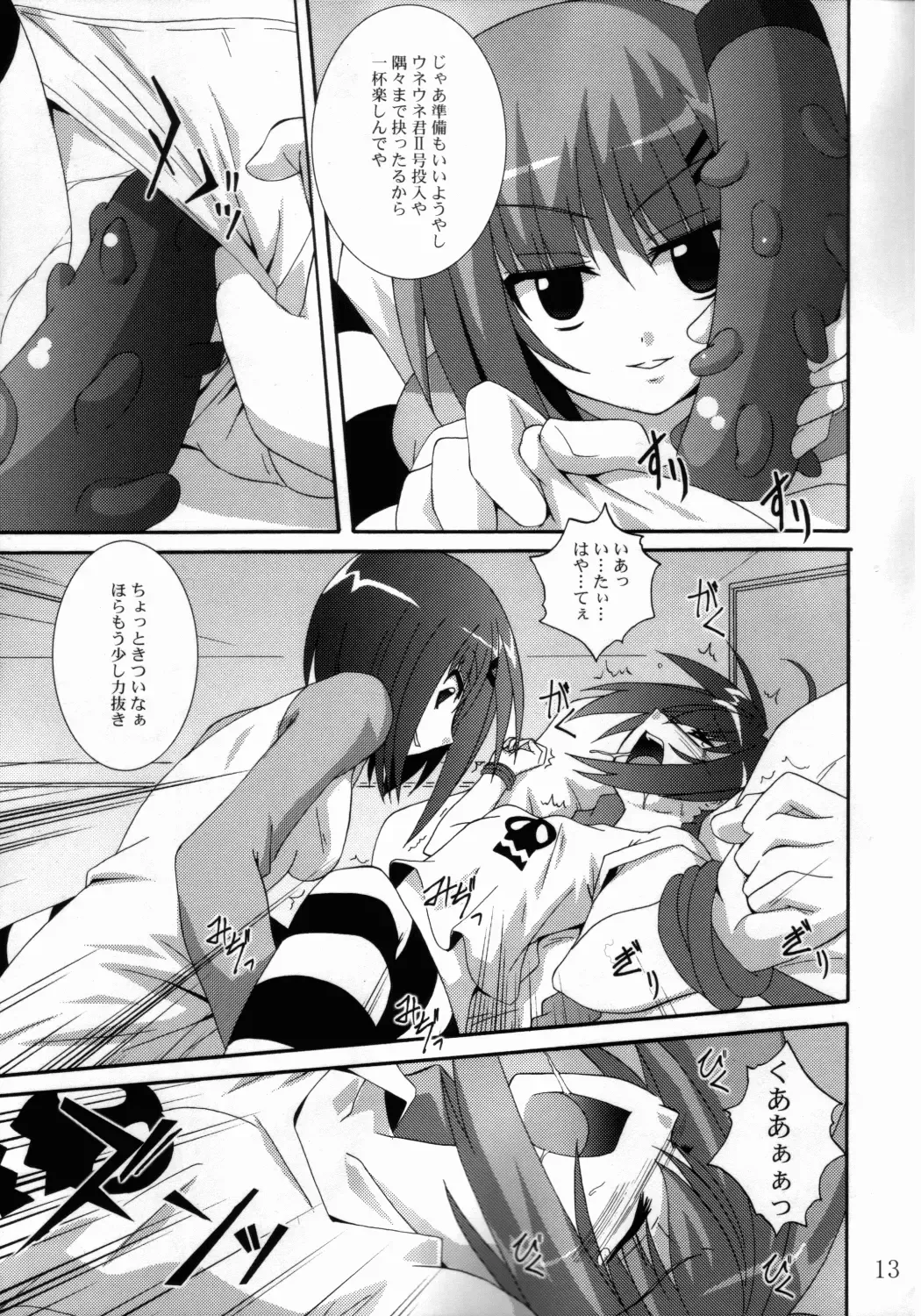 [Asurai Masaki - Fumihiro] VH Fhentai - Page 12