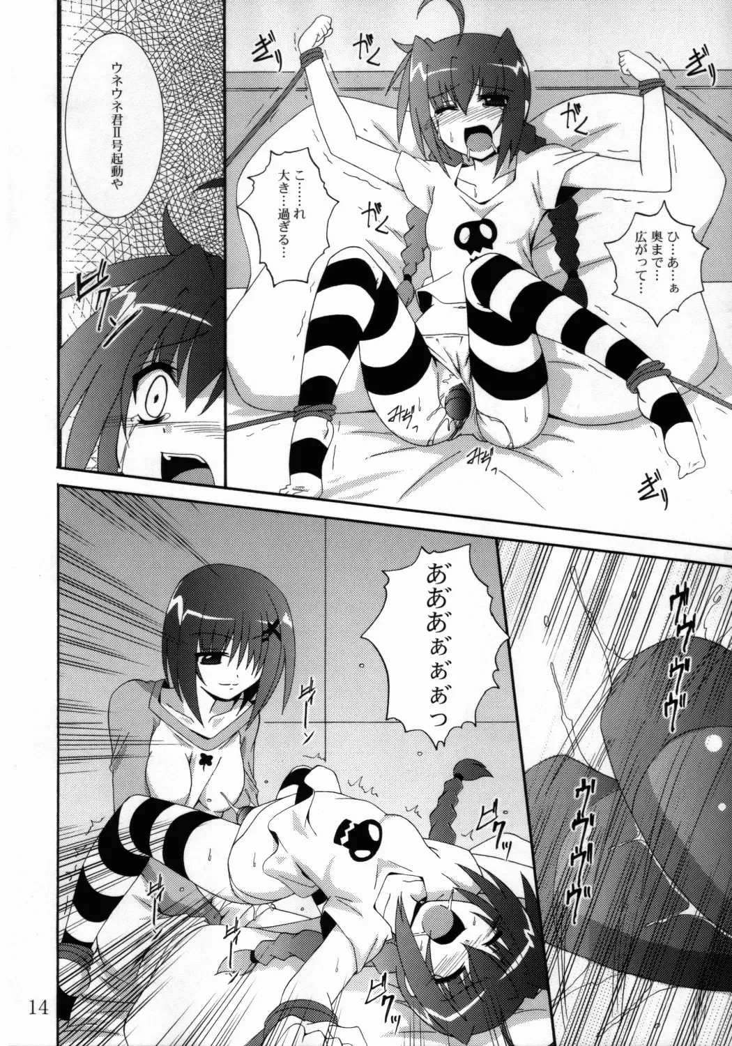 [Asurai Masaki - Fumihiro] VH Fhentai - Page 13