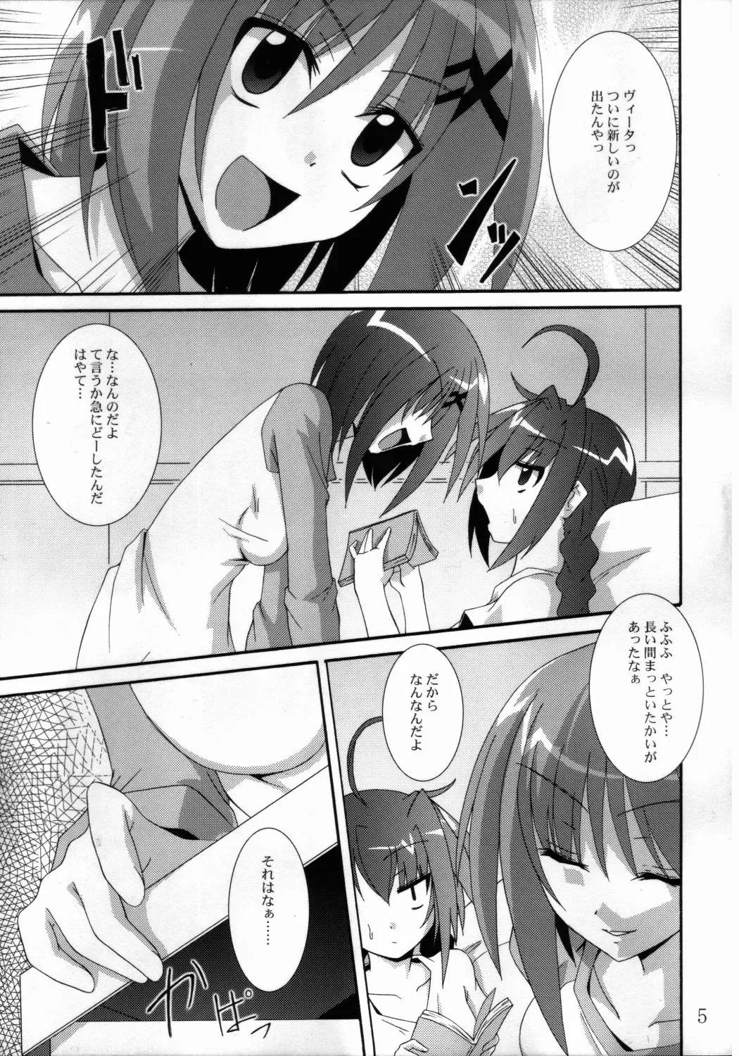 [Asurai Masaki - Fumihiro] VH Fhentai - Page 4
