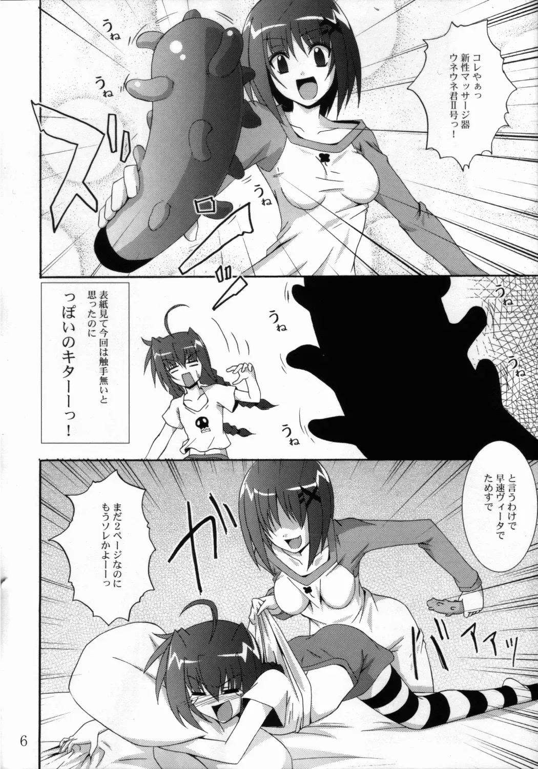 [Asurai Masaki - Fumihiro] VH Fhentai - Page 5