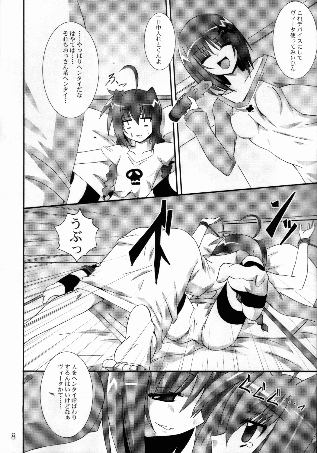 [Asurai Masaki - Fumihiro] VH Fhentai - Page 7