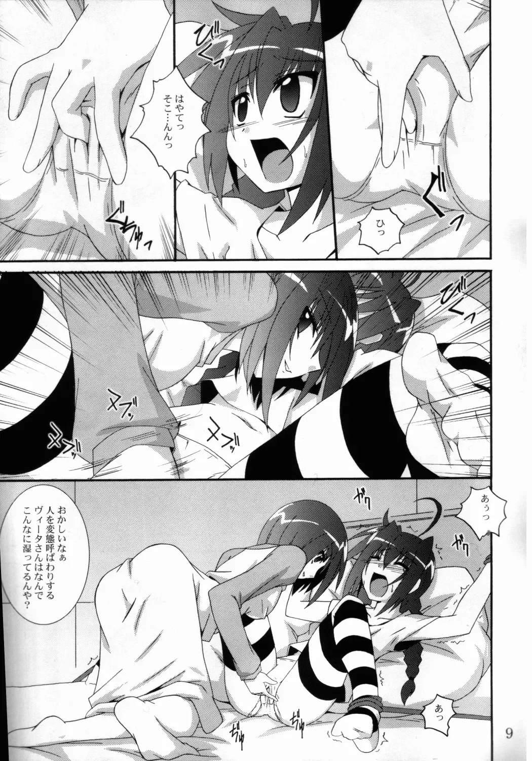 [Asurai Masaki - Fumihiro] VH Fhentai - Page 8