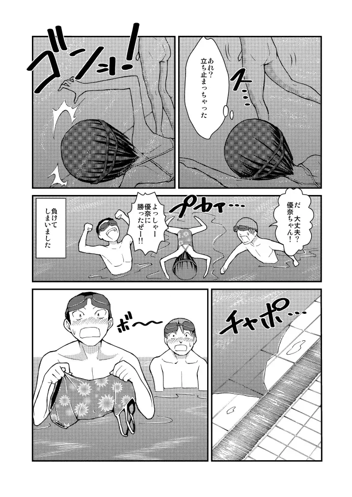 [Suzuki Tenpura] Hajimete no Roshutsu Taiken! Fhentai.net - Page 10