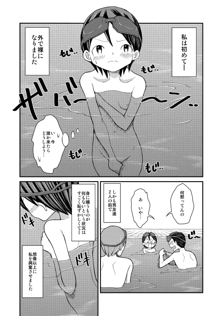 [Suzuki Tenpura] Hajimete no Roshutsu Taiken! Fhentai.net - Page 11