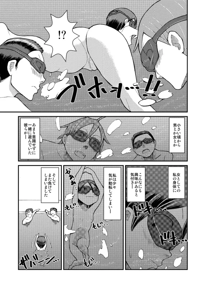 [Suzuki Tenpura] Hajimete no Roshutsu Taiken! Fhentai.net - Page 14