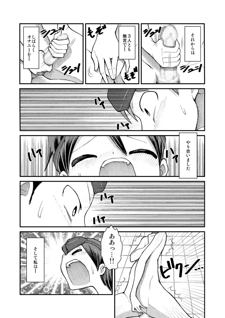 [Suzuki Tenpura] Hajimete no Roshutsu Taiken! Fhentai.net - Page 24