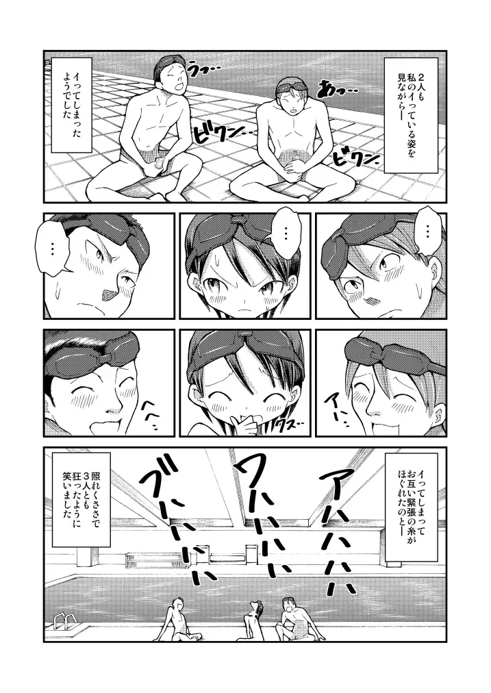 [Suzuki Tenpura] Hajimete no Roshutsu Taiken! Fhentai.net - Page 26