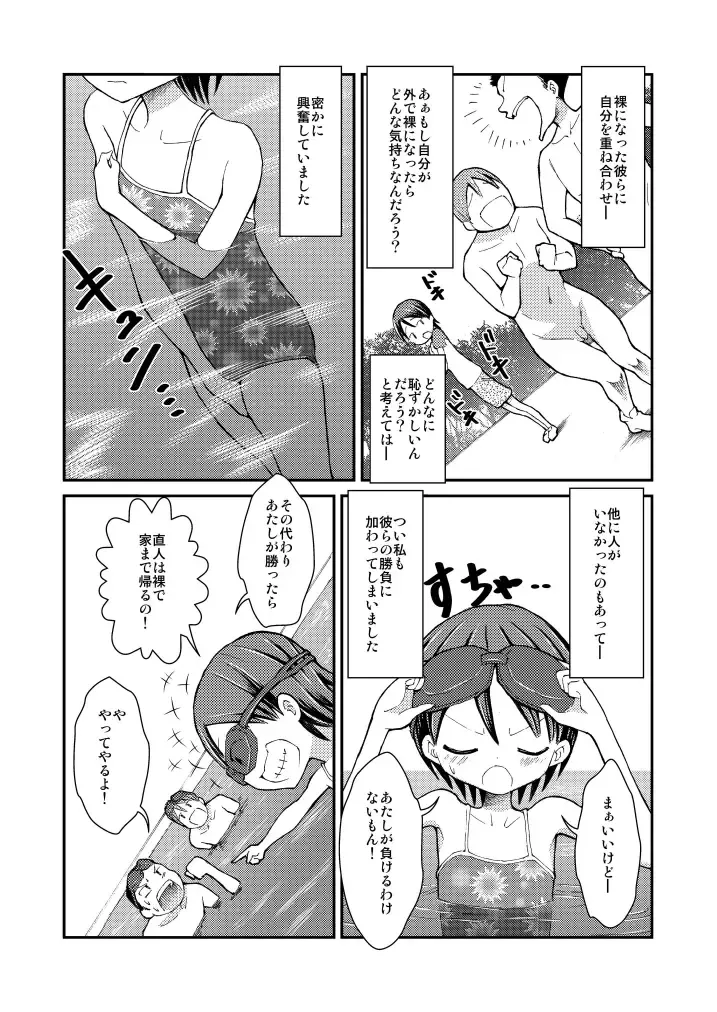 [Suzuki Tenpura] Hajimete no Roshutsu Taiken! Fhentai.net - Page 8