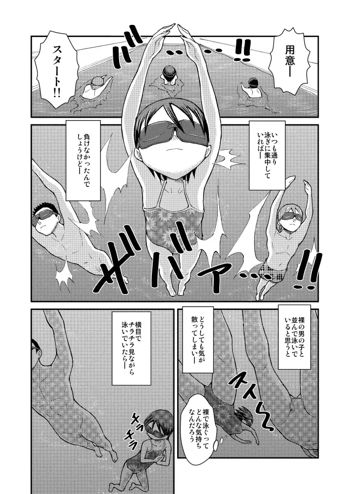 [Suzuki Tenpura] Hajimete no Roshutsu Taiken! Fhentai.net - Page 9