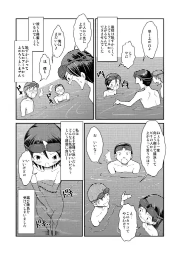 [Suzuki Tenpura] Hajimete no Roshutsu Taiken! Fhentai.net - Page 12