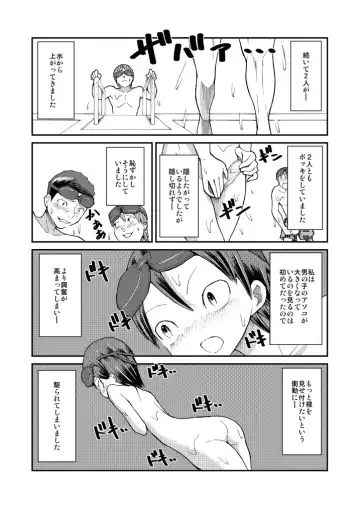 [Suzuki Tenpura] Hajimete no Roshutsu Taiken! Fhentai.net - Page 16