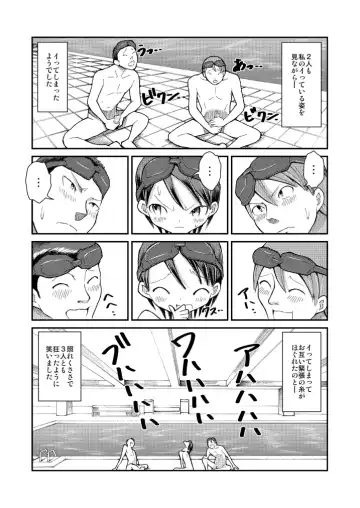 [Suzuki Tenpura] Hajimete no Roshutsu Taiken! Fhentai.net - Page 26