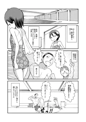 [Suzuki Tenpura] Hajimete no Roshutsu Taiken! Fhentai.net - Page 4